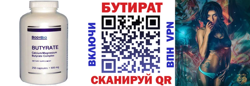 гидра рабочий сайт  Борисоглебск  БУТИРАТ 1.4BDO 