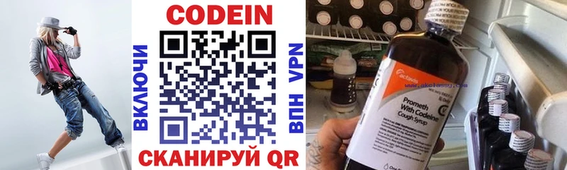 наркота Борисоглебск Codein напиток Lean (лин)