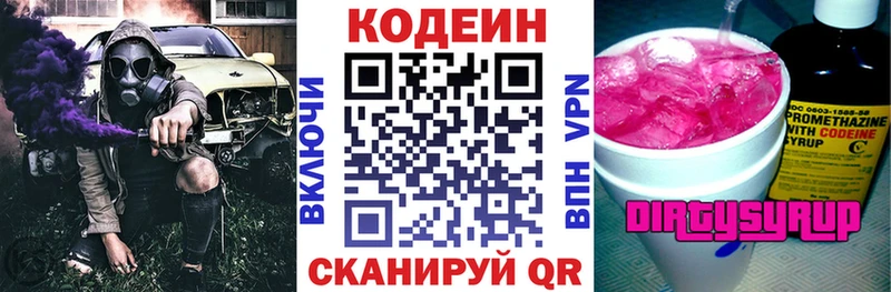 Кодеиновый сироп Lean напиток Lean (лин) Борисоглебск