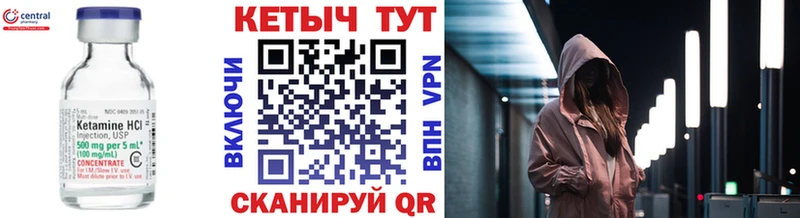 ОМГ ОМГ ссылки  Борисоглебск  КЕТАМИН ketamine 