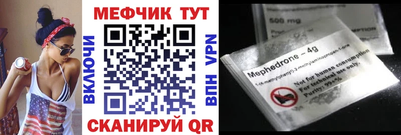 Меф мяу мяу мука Борисоглебск
