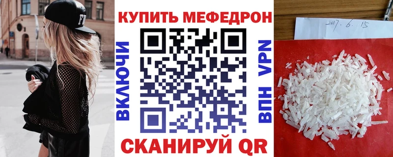МЕФ мука  Борисоглебск 