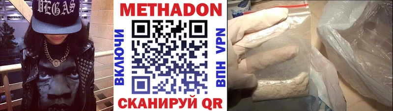 Метадон VHQ  Борисоглебск 