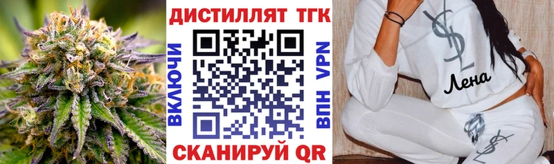 ТГК вейп  цена наркотик  Борисоглебск 